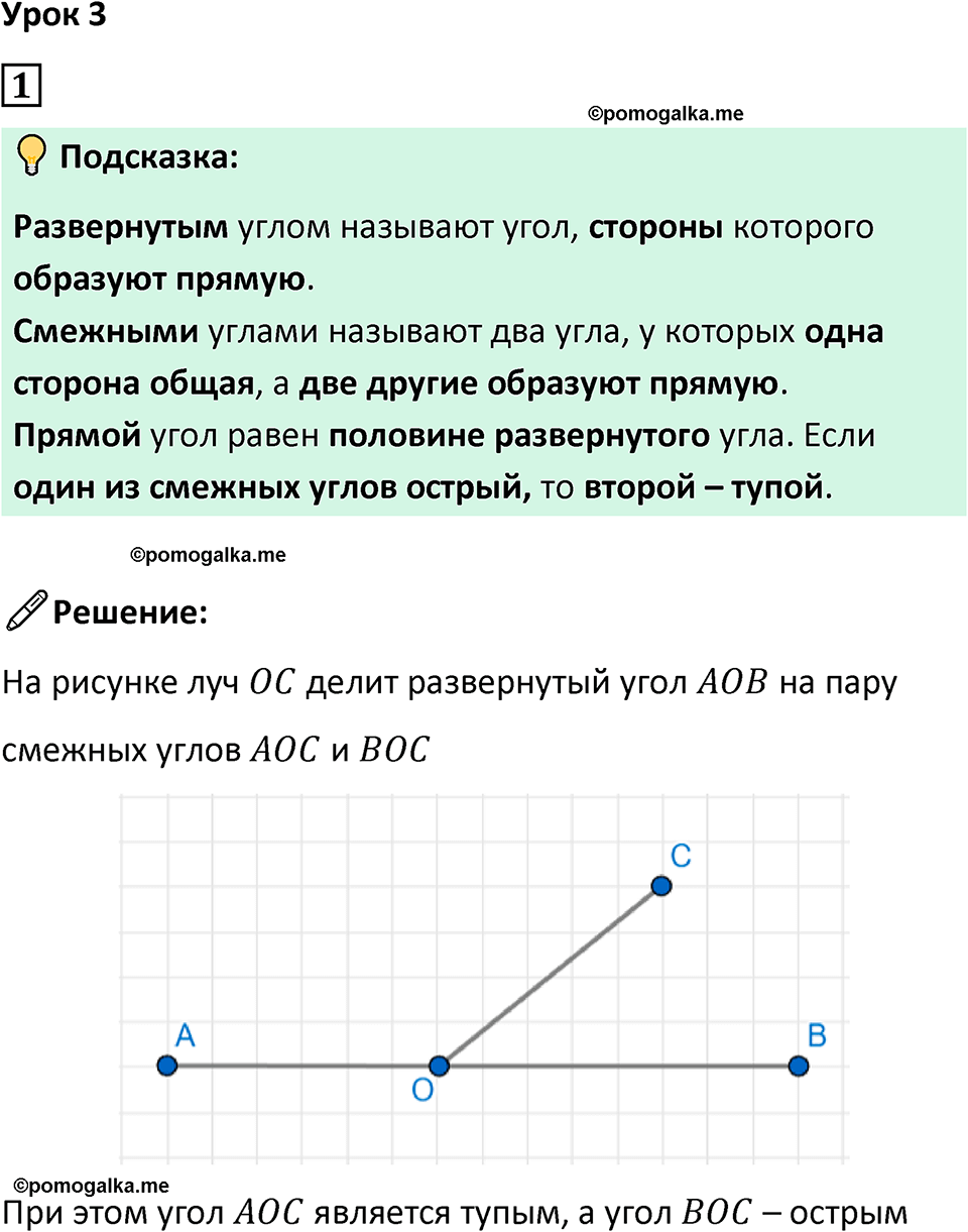 страница 9 часть 3 урок 3 номер 1 математика 4 класс Петерсон учебник учусь учиться 2021