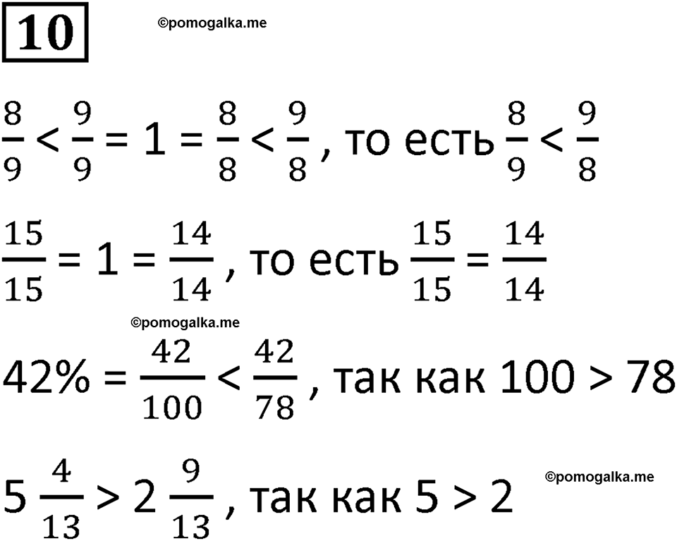 страница 10 часть 3 урок 3 номер 10 математика 4 класс Петерсон учебник учусь учиться 2021