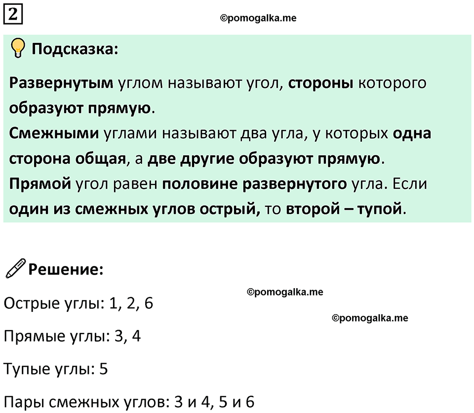 страница 9 часть 3 урок 3 номер 2 математика 4 класс Петерсон учебник учусь учиться 2021