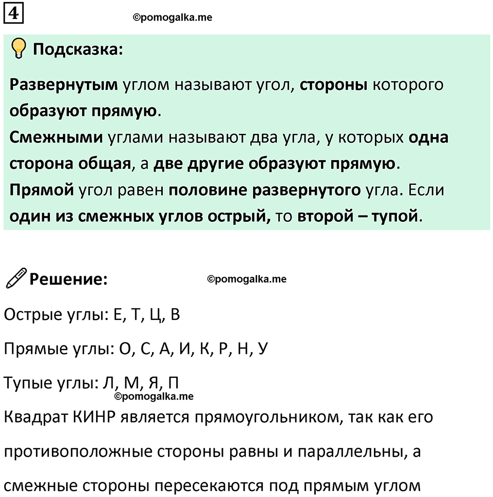 страница 9 часть 3 урок 3 номер 4 математика 4 класс Петерсон учебник учусь учиться 2021