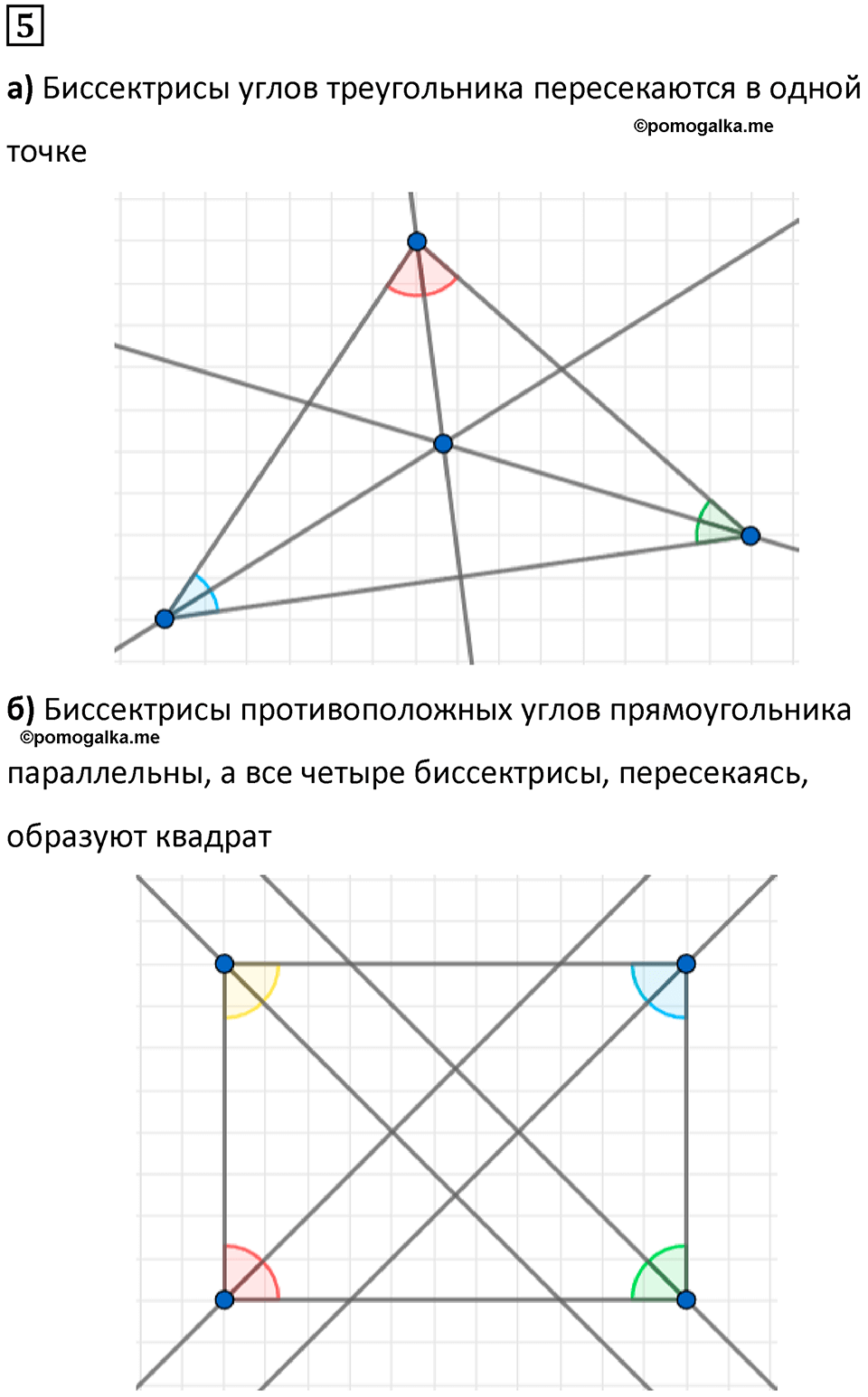 страница 9 часть 3 урок 3 номер 5 математика 4 класс Петерсон учебник учусь учиться 2021