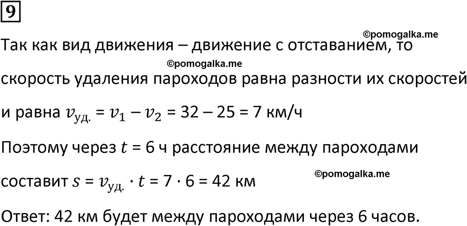 страница 10 часть 3 урок 3 номер 9 математика 4 класс Петерсон учебник учусь учиться 2021