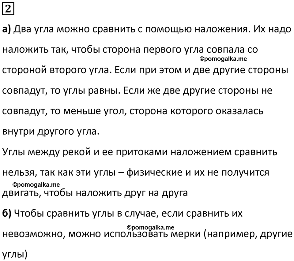 страница 11 часть 3 урок 4 номер 2 математика 4 класс Петерсон учебник учусь учиться 2021