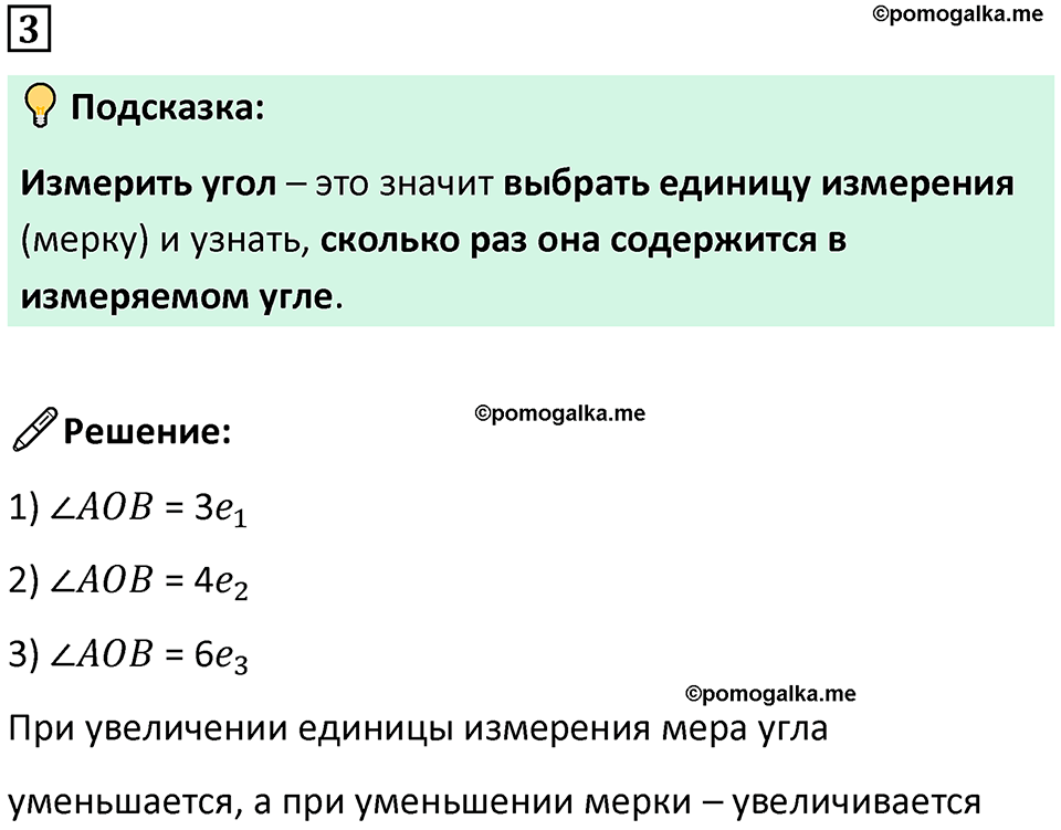 страница 11 часть 3 урок 4 номер 3 математика 4 класс Петерсон учебник учусь учиться 2021