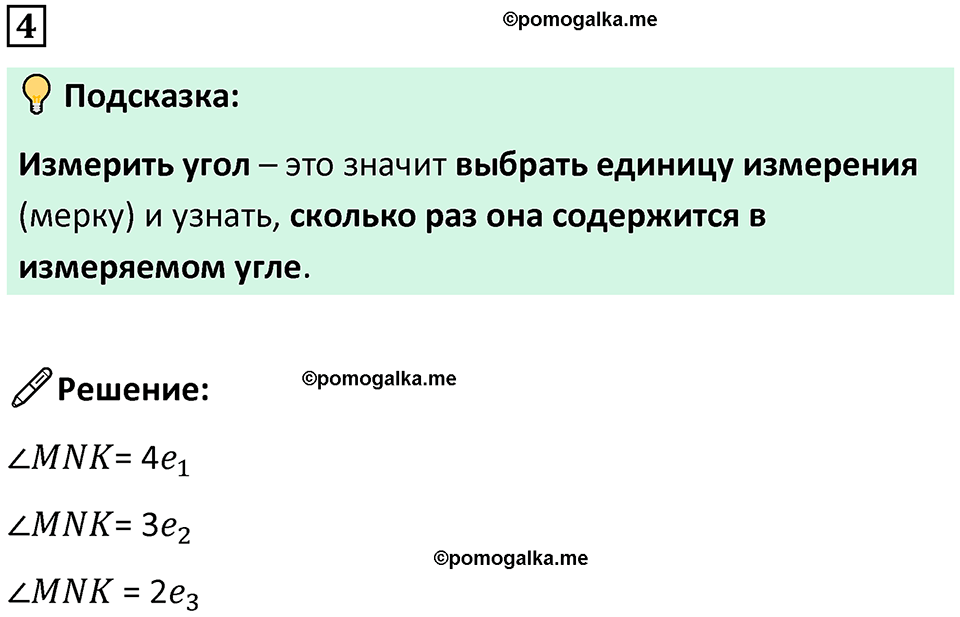 страница 12 часть 3 урок 4 номер 4 математика 4 класс Петерсон учебник учусь учиться 2021