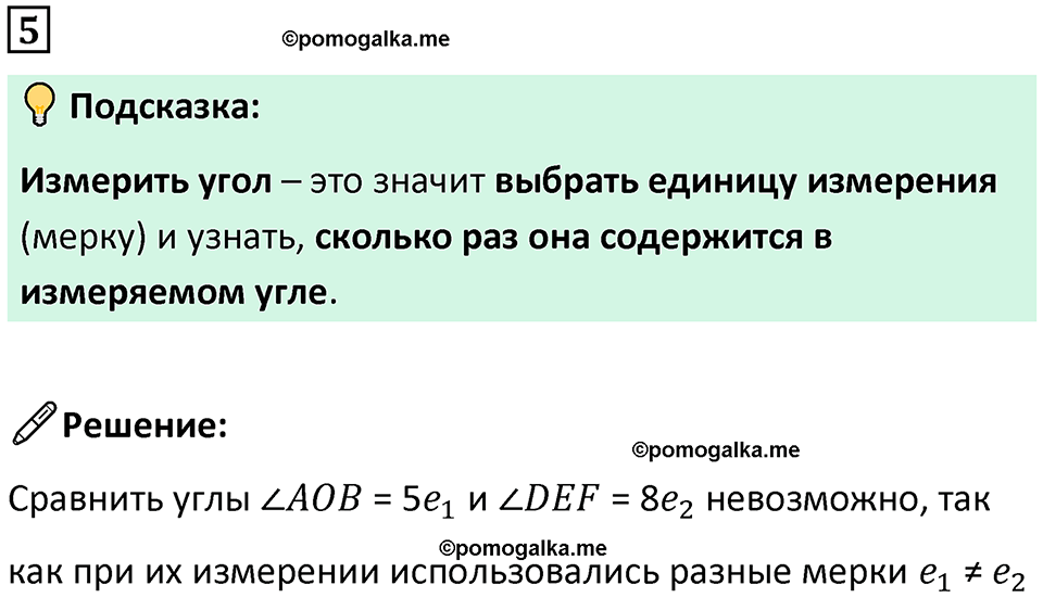 страница 12 часть 3 урок 4 номер 5 математика 4 класс Петерсон учебник учусь учиться 2021