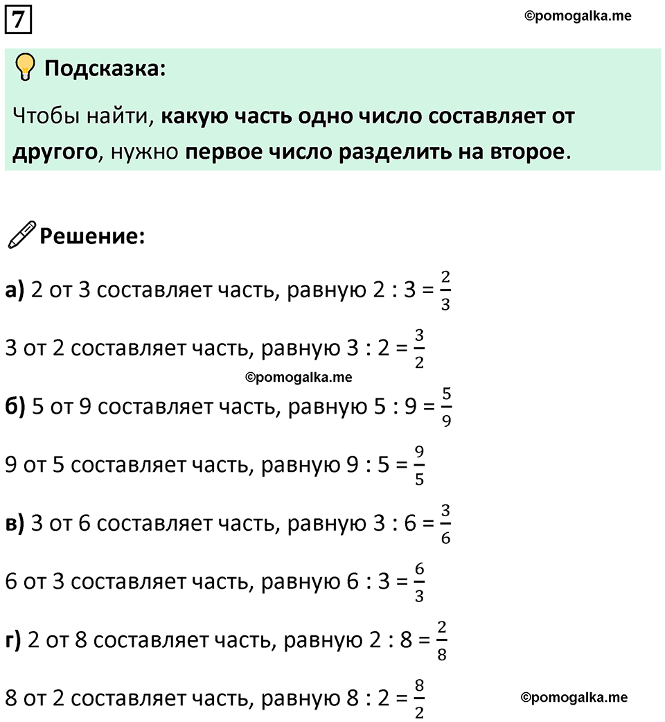 страница 12 часть 3 урок 4 номер 7 математика 4 класс Петерсон учебник учусь учиться 2021