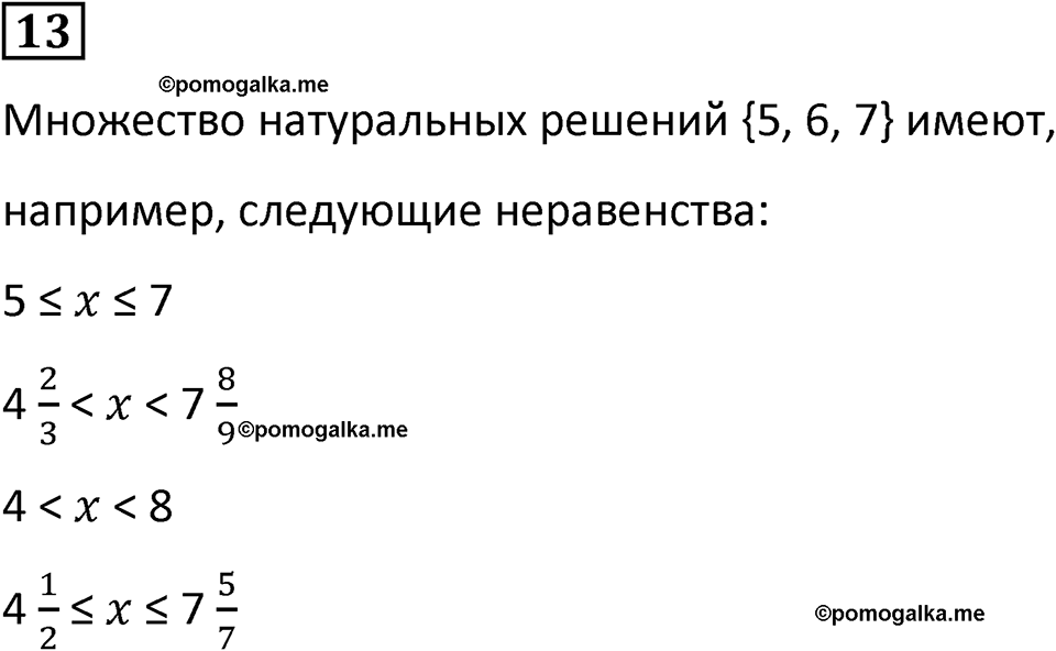 страница 16 часть 3 урок 5 номер 13 математика 4 класс Петерсон учебник учусь учиться 2021