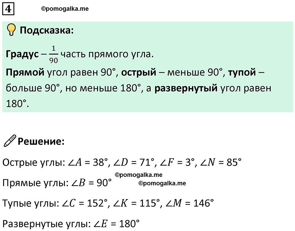 страница 15 часть 3 урок 5 номер 4 математика 4 класс Петерсон учебник учусь учиться 2021