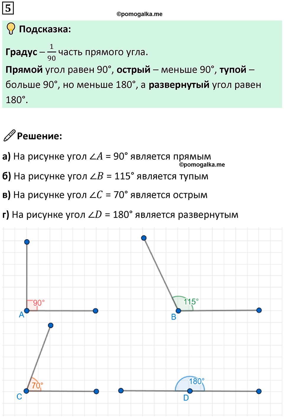 страница 15 часть 3 урок 5 номер 5 математика 4 класс Петерсон учебник учусь учиться 2021