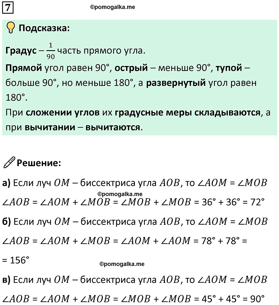 страница 15 часть 3 урок 5 номер 7 математика 4 класс Петерсон учебник учусь учиться 2021