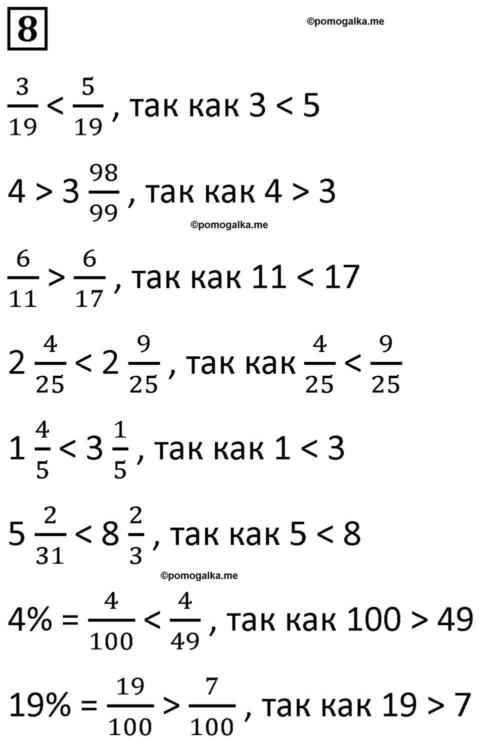 страница 15 часть 3 урок 5 номер 8 математика 4 класс Петерсон учебник учусь учиться 2021