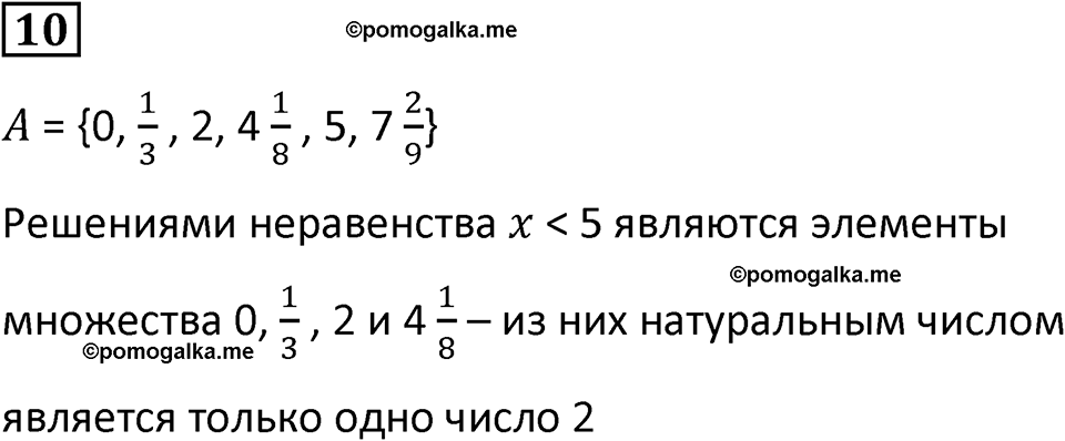 страница 19 часть 3 урок 6 номер 10 математика 4 класс Петерсон учебник учусь учиться 2021