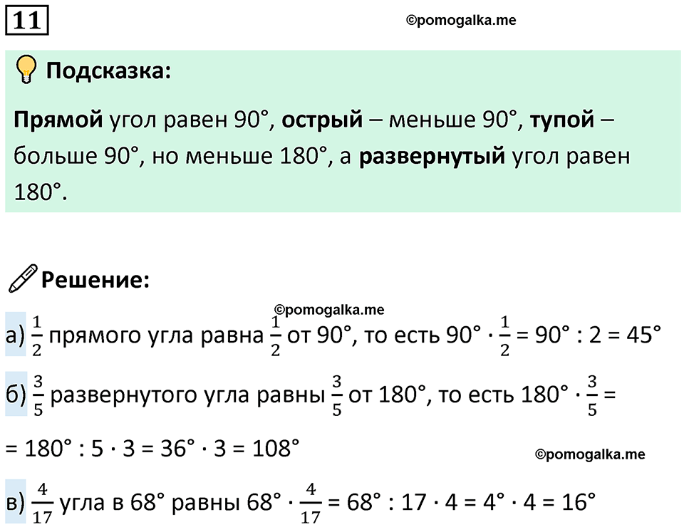 страница 20 часть 3 урок 6 номер 11 математика 4 класс Петерсон учебник учусь учиться 2021