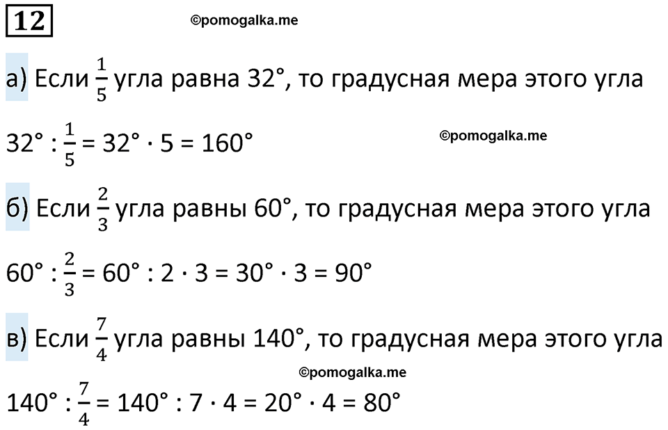 страница 20 часть 3 урок 6 номер 12 математика 4 класс Петерсон учебник учусь учиться 2021