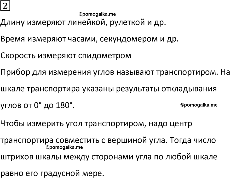 страница 17 часть 3 урок 6 номер 2 математика 4 класс Петерсон учебник учусь учиться 2021