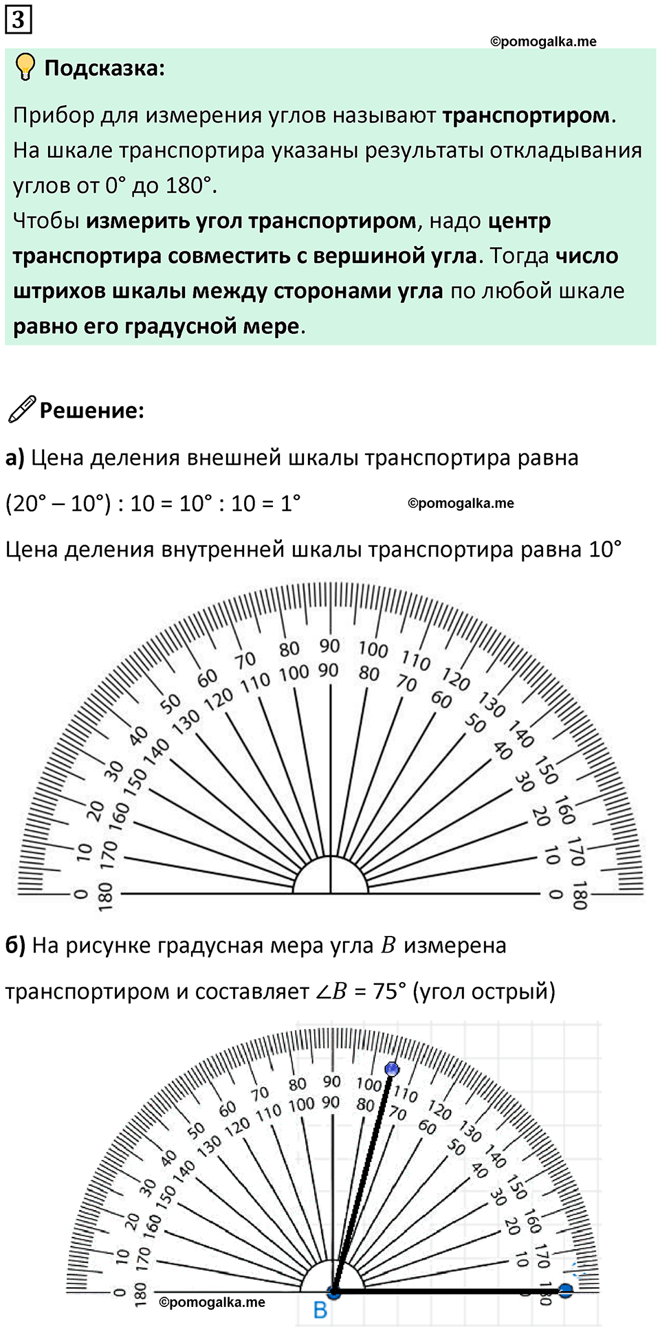 страница 18 часть 3 урок 6 номер 3 математика 4 класс Петерсон учебник учусь учиться 2021