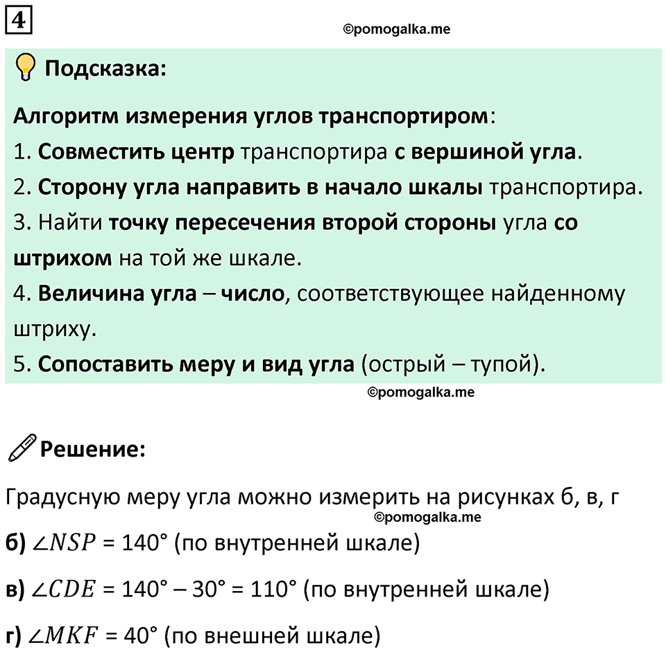 страница 18 часть 3 урок 6 номер 4 математика 4 класс Петерсон учебник учусь учиться 2021