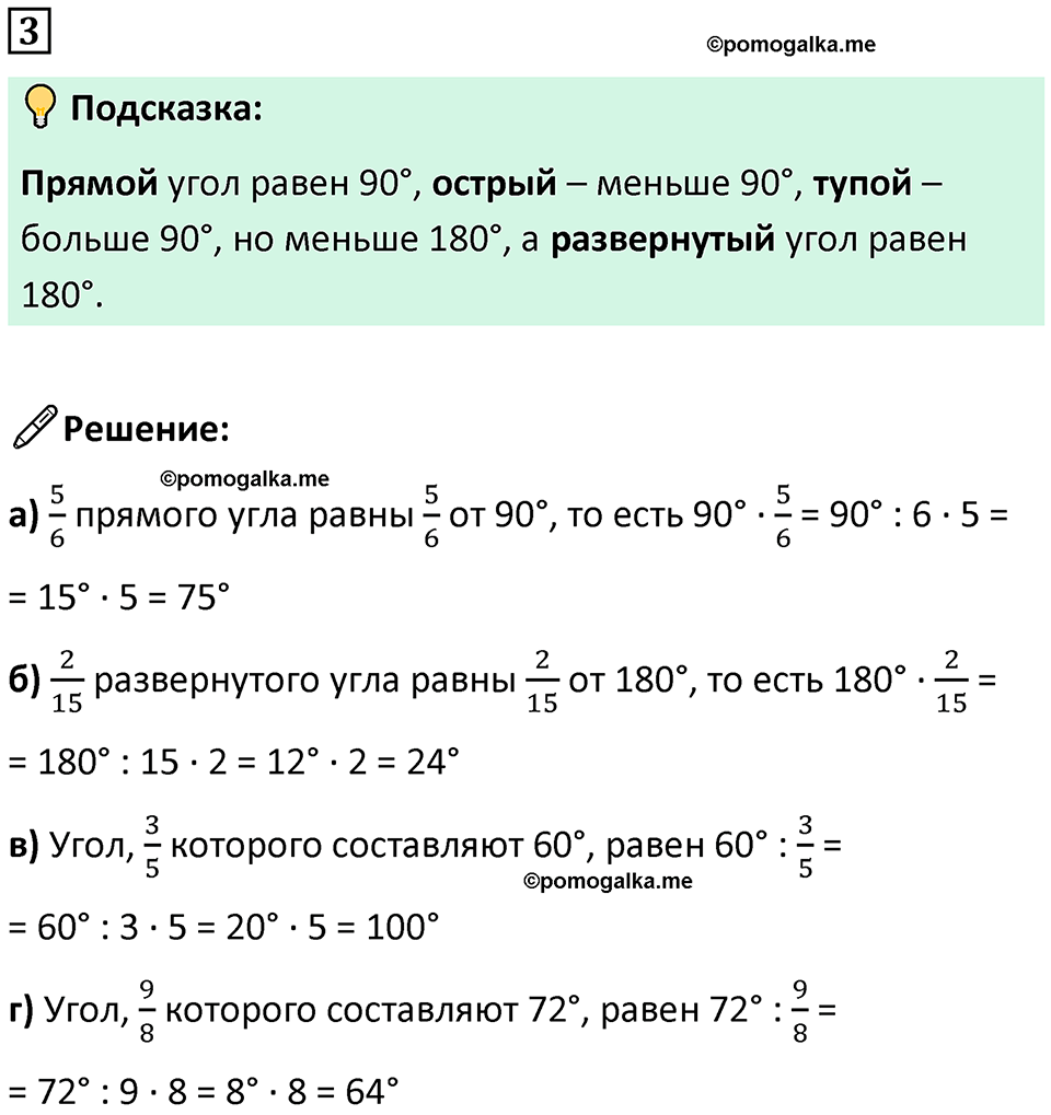 страница 21 часть 3 урок 7 номер 3 математика 4 класс Петерсон учебник учусь учиться 2021