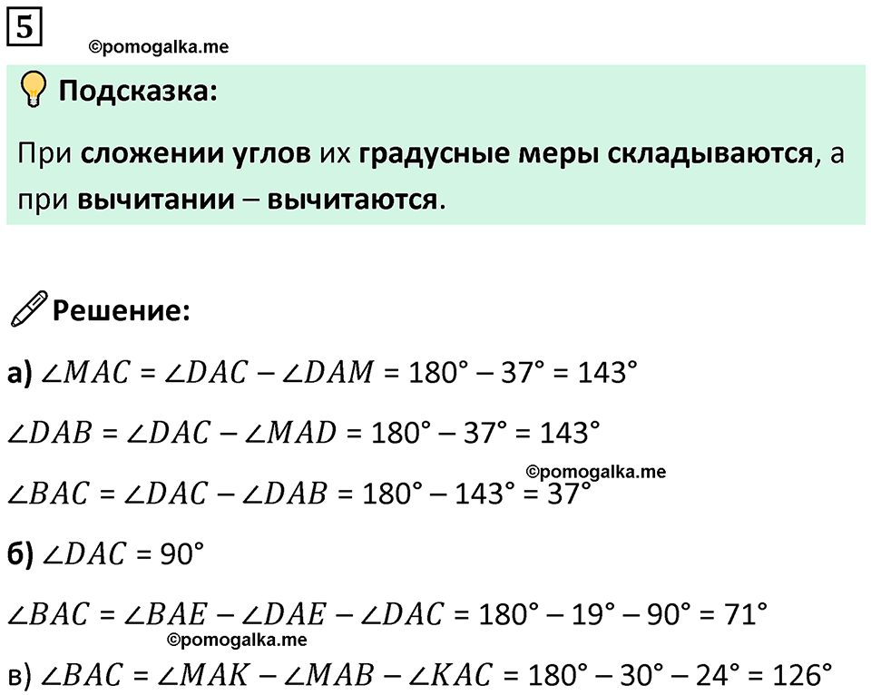 страница 21 часть 3 урок 7 номер 5 математика 4 класс Петерсон учебник учусь учиться 2021