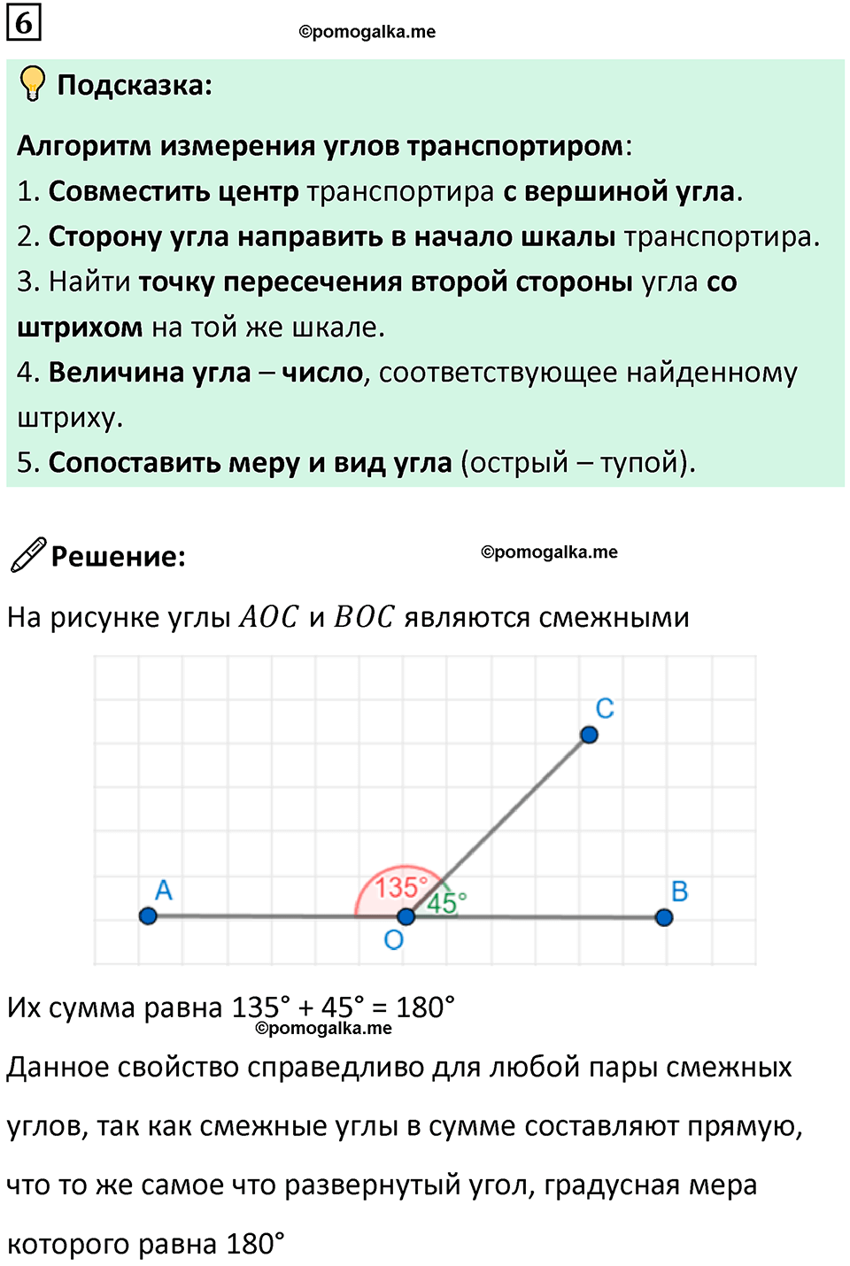 страница 22 часть 3 урок 7 номер 6 математика 4 класс Петерсон учебник учусь учиться 2021
