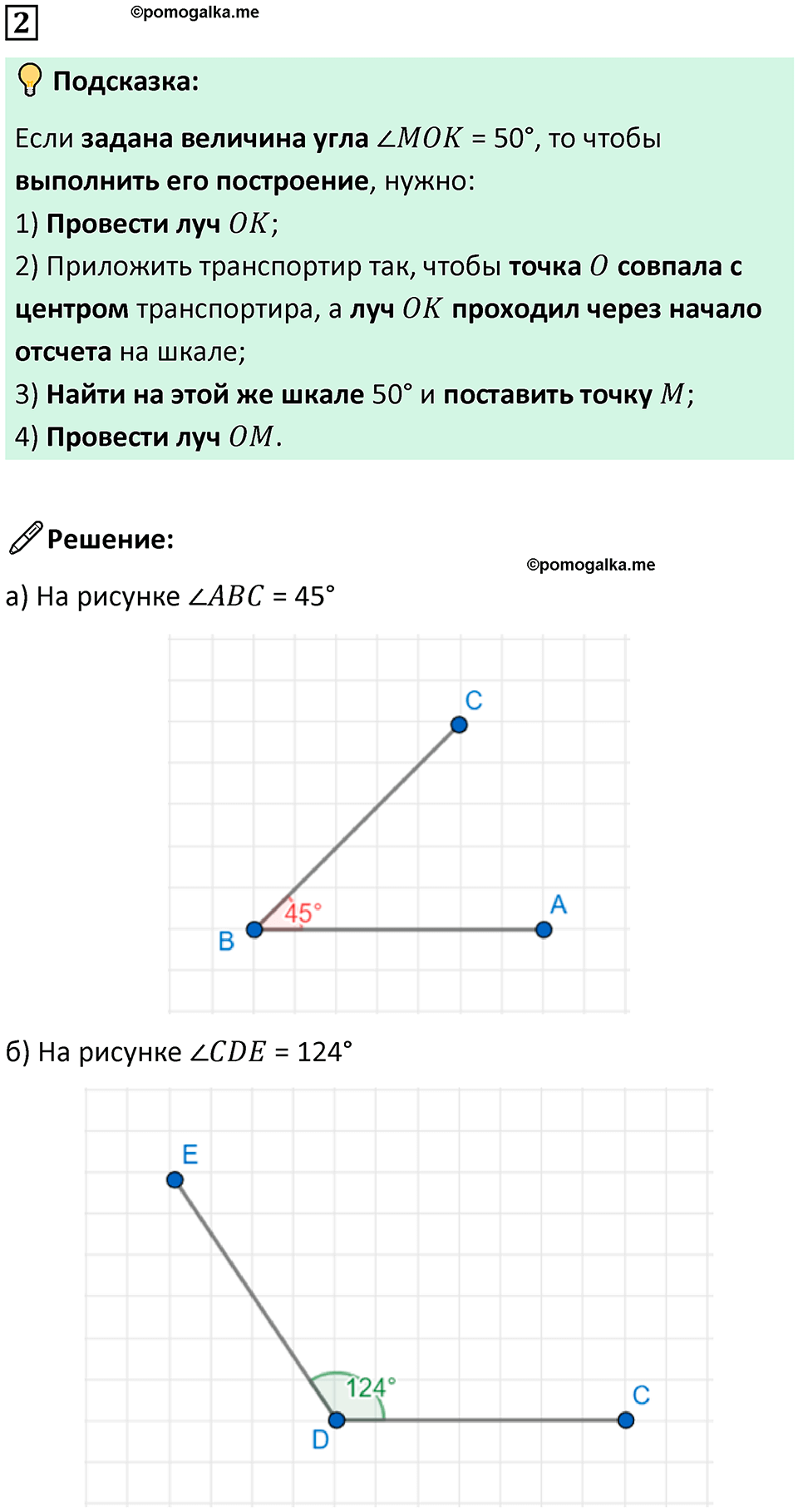 страница 24 часть 3 урок 8 номер 2 математика 4 класс Петерсон учебник учусь учиться 2021