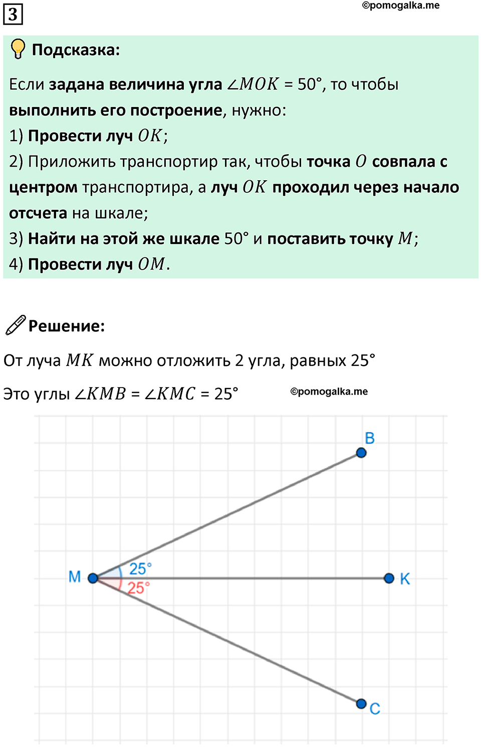 страница 24 часть 3 урок 8 номер 3 математика 4 класс Петерсон учебник учусь учиться 2021