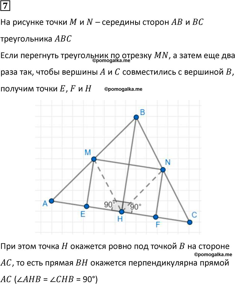 страница 25 часть 3 урок 8 номер 7 математика 4 класс Петерсон учебник учусь учиться 2021