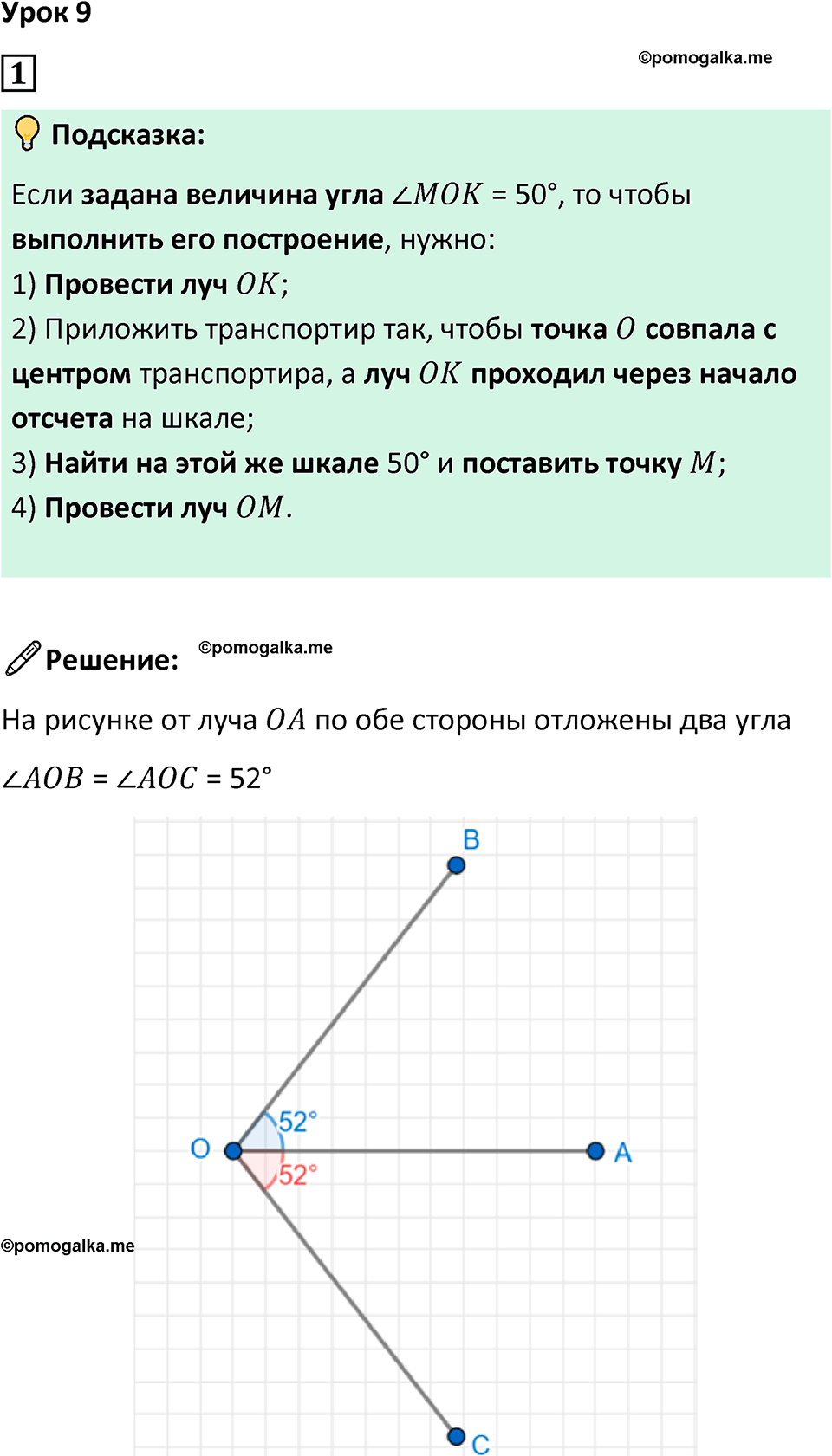 страница 27 часть 3 урок 9 номер 1 математика 4 класс Петерсон учебник учусь учиться 2021