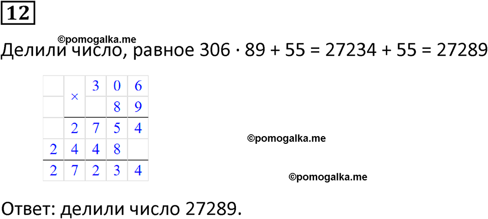 страница 29 часть 3 урок 9 номер 12 математика 4 класс Петерсон учебник учусь учиться 2021