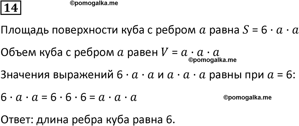 страница 29 часть 3 урок 9 номер 14 математика 4 класс Петерсон учебник учусь учиться 2021