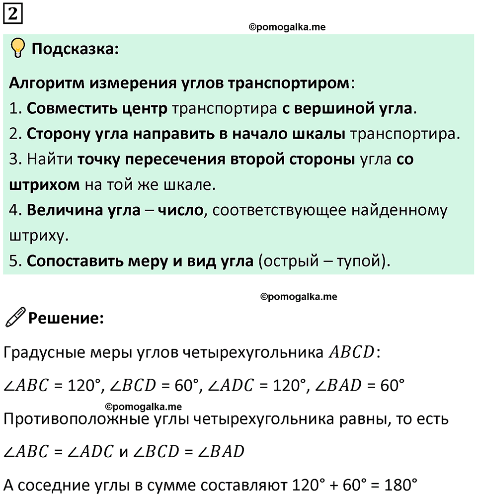 страница 27 часть 3 урок 9 номер 2 математика 4 класс Петерсон учебник учусь учиться 2021