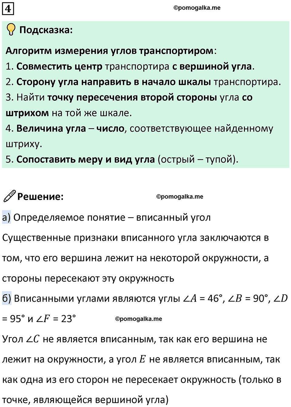 страница 27 часть 3 урок 9 номер 4 математика 4 класс Петерсон учебник учусь учиться 2021