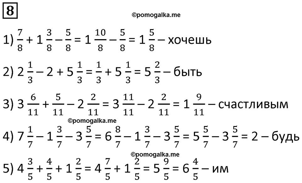 страница 28 часть 3 урок 9 номер 8 математика 4 класс Петерсон учебник учусь учиться 2021
