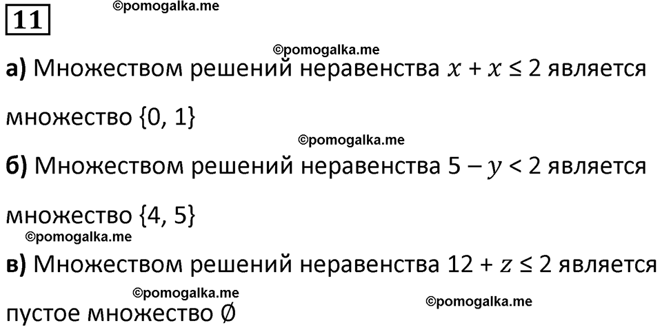 страница 31 часть 1 урок 10 номер 11 математика 4 класс Петерсон учебник-тетрадь учусь учиться 2024