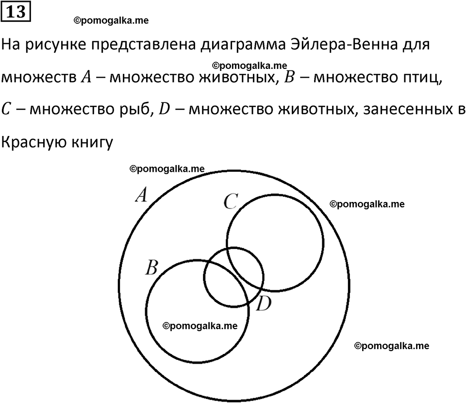 страница 34 часть 1 урок 11 номер 13 математика 4 класс Петерсон учебник-тетрадь учусь учиться 2024