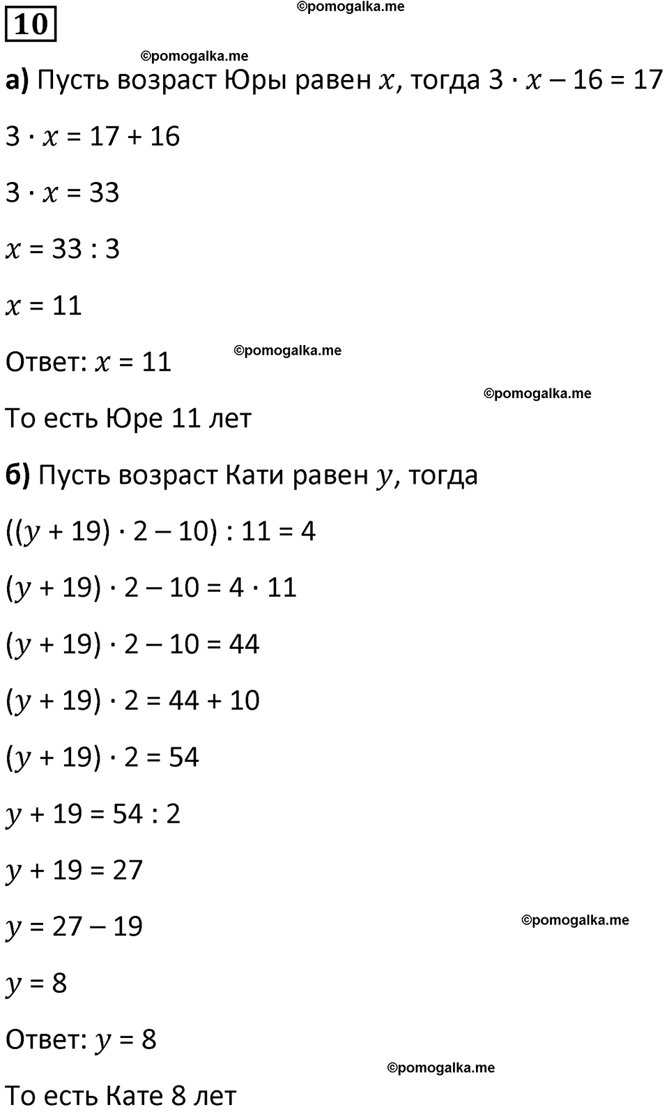 страница 37 часть 1 урок 12 номер 10 математика 4 класс Петерсон учебник-тетрадь учусь учиться 2024
