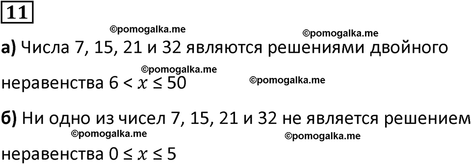страница 37 часть 1 урок 12 номер 11 математика 4 класс Петерсон учебник-тетрадь учусь учиться 2024
