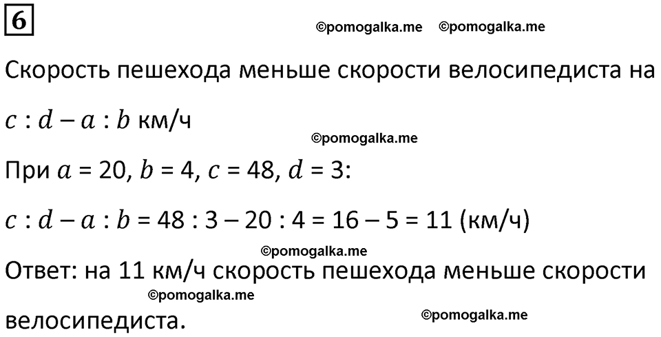 страница 36 часть 1 урок 12 номер 6 математика 4 класс Петерсон учебник-тетрадь учусь учиться 2024