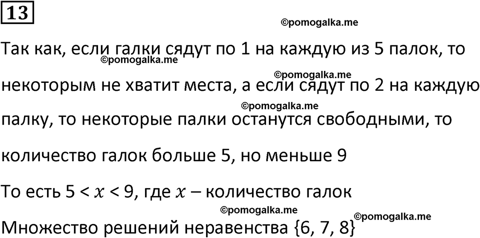 страница 40 часть 1 урок 13 номер 13 математика 4 класс Петерсон учебник-тетрадь учусь учиться 2024