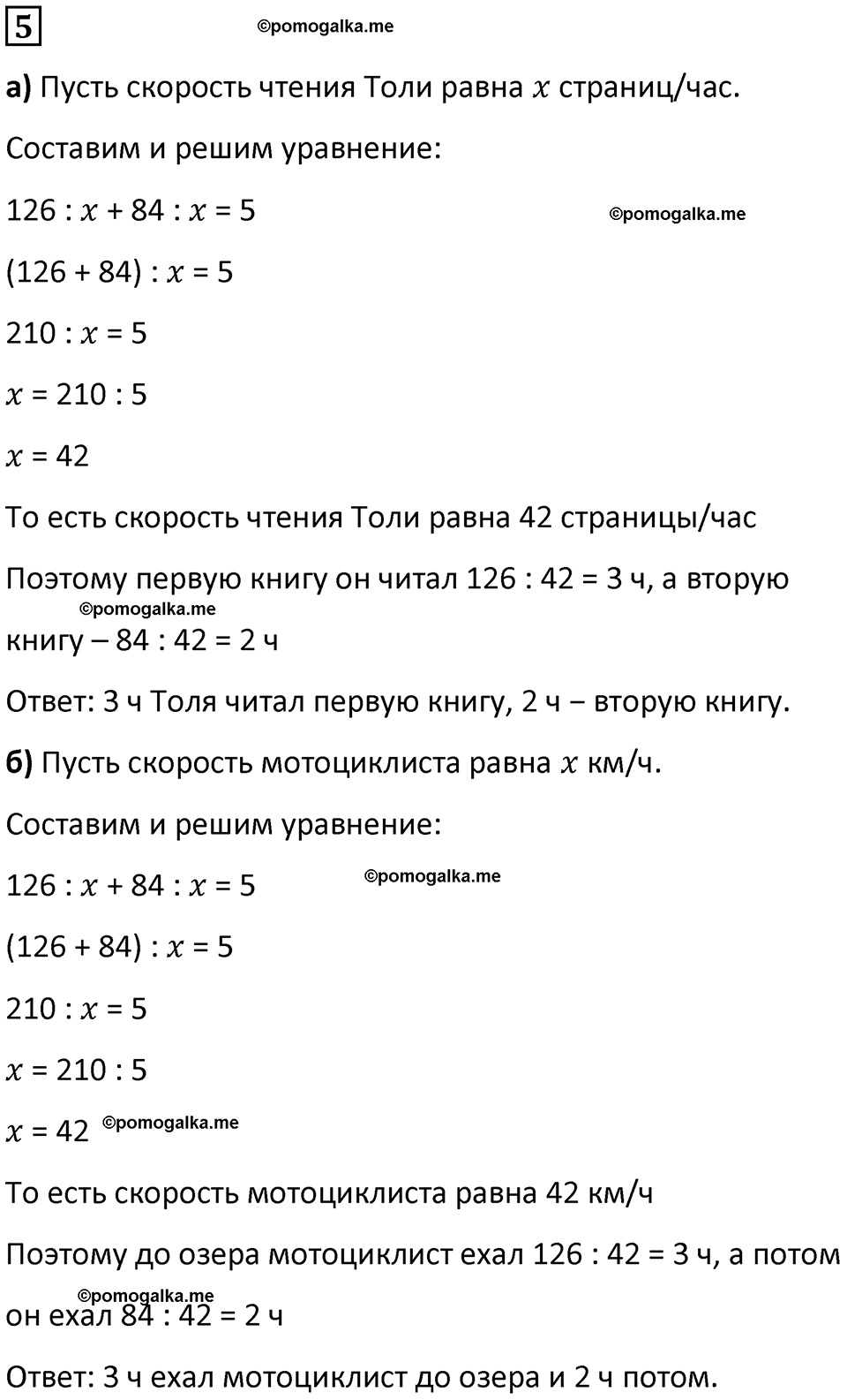 страница 39 часть 1 урок 13 номер 5 математика 4 класс Петерсон учебник-тетрадь учусь учиться 2024