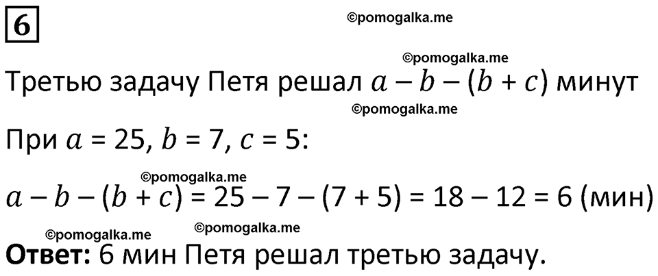 страница 39 часть 1 урок 13 номер 6 математика 4 класс Петерсон учебник-тетрадь учусь учиться 2024