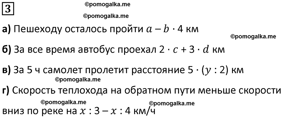 страница 42 часть 1 урок 14 номер 3 математика 4 класс Петерсон учебник-тетрадь учусь учиться 2024