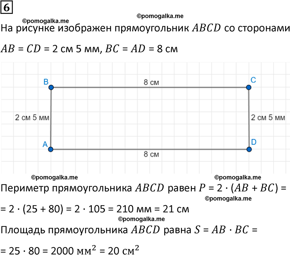 страница 43 часть 1 урок 14 номер 6 математика 4 класс Петерсон учебник-тетрадь учусь учиться 2024