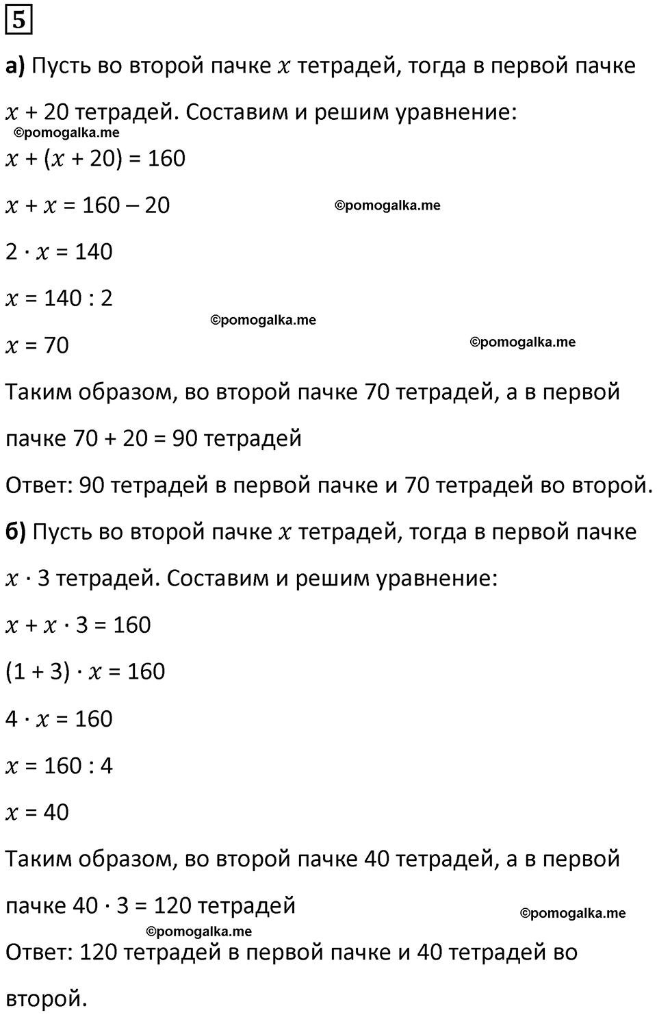 страница 46 часть 1 урок 15 номер 5 математика 4 класс Петерсон учебник-тетрадь учусь учиться 2024