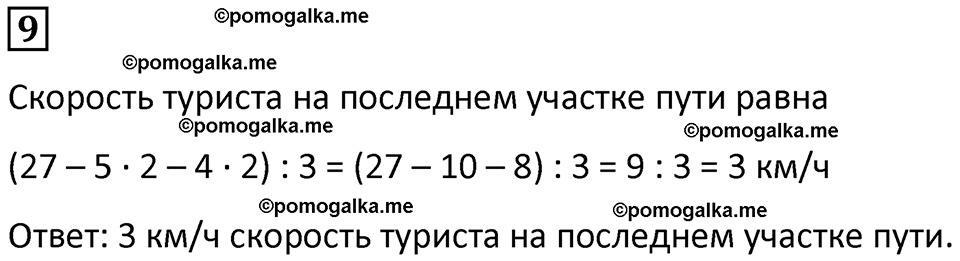 страница 52 часть 1 урок 17 номер 9 математика 4 класс Петерсон учебник-тетрадь учусь учиться 2024