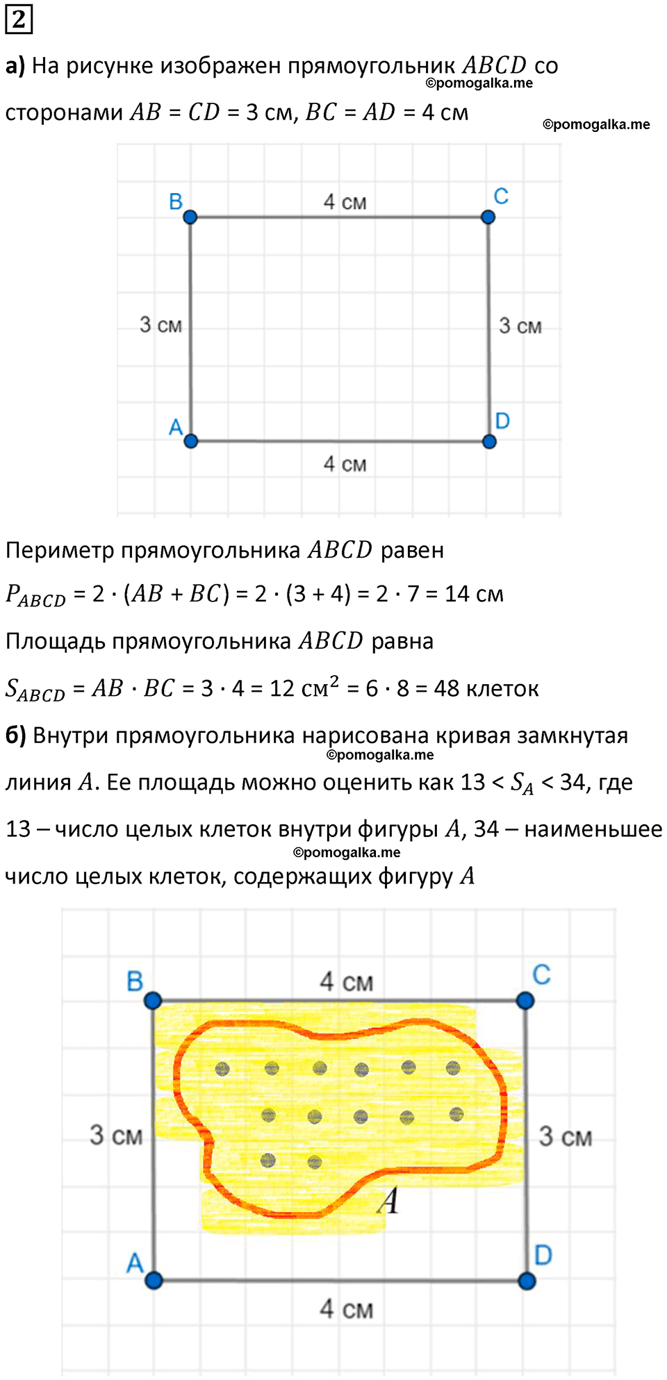 страница 53 часть 1 урок 18 номер 2 математика 4 класс Петерсон учебник-тетрадь учусь учиться 2024