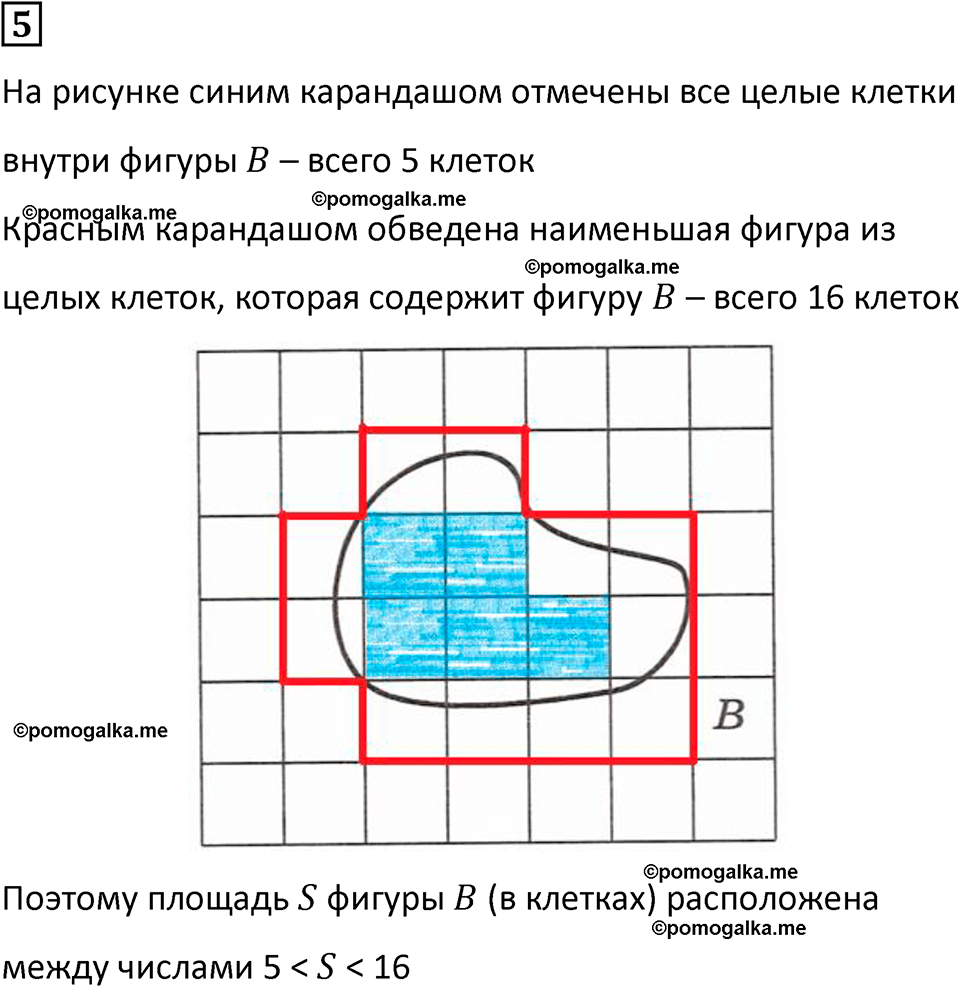 страница 54 часть 1 урок 18 номер 5 математика 4 класс Петерсон учебник-тетрадь учусь учиться 2024