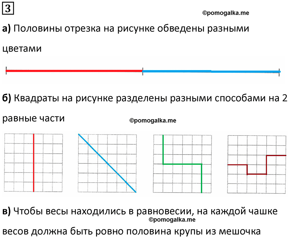 страница 62 часть 1 урок 20 номер 3 математика 4 класс Петерсон учебник-тетрадь учусь учиться 2024