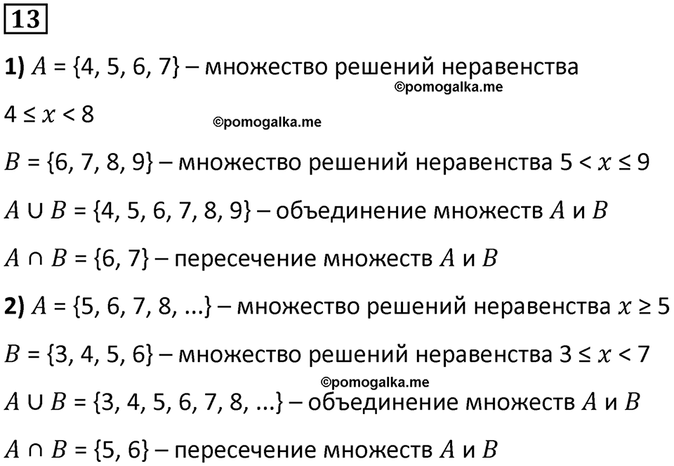 страница 74 часть 1 урок 23 номер 13 математика 4 класс Петерсон учебник-тетрадь учусь учиться 2024